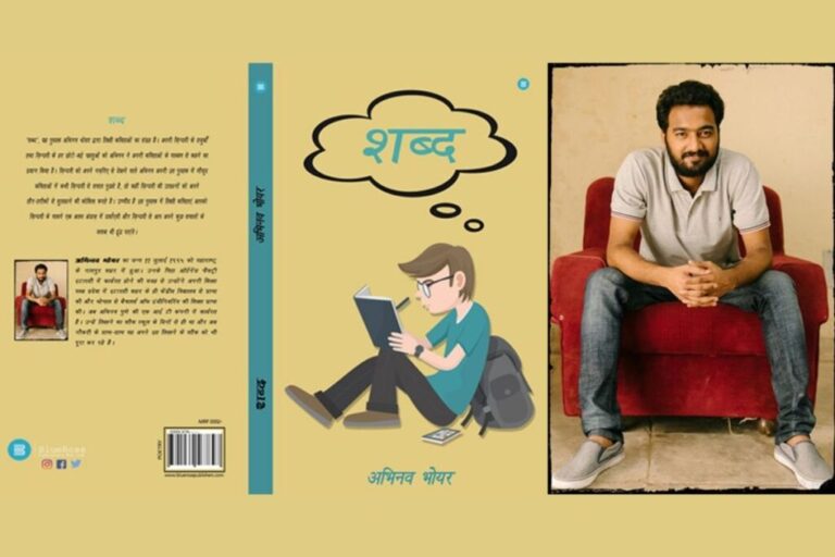 Blue Rose Publishes “Shabd” By the Nagpur-Based Author Abhinav Bhoyar